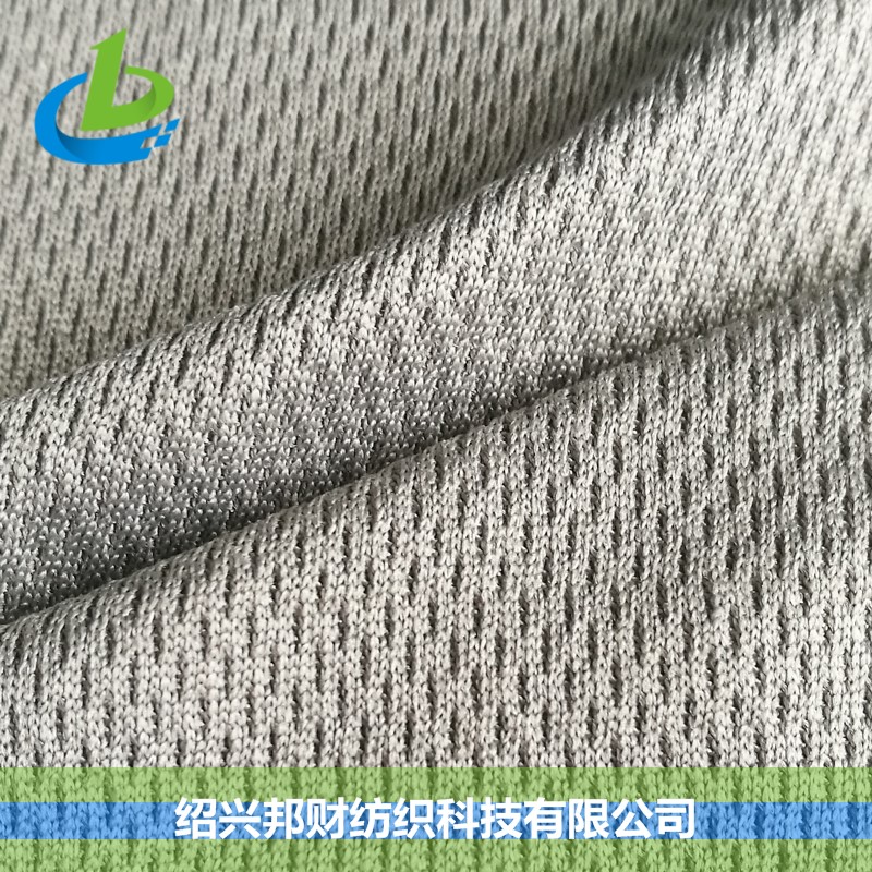 CU 10# 銅纖維滌綸抗菌針織鳥眼布