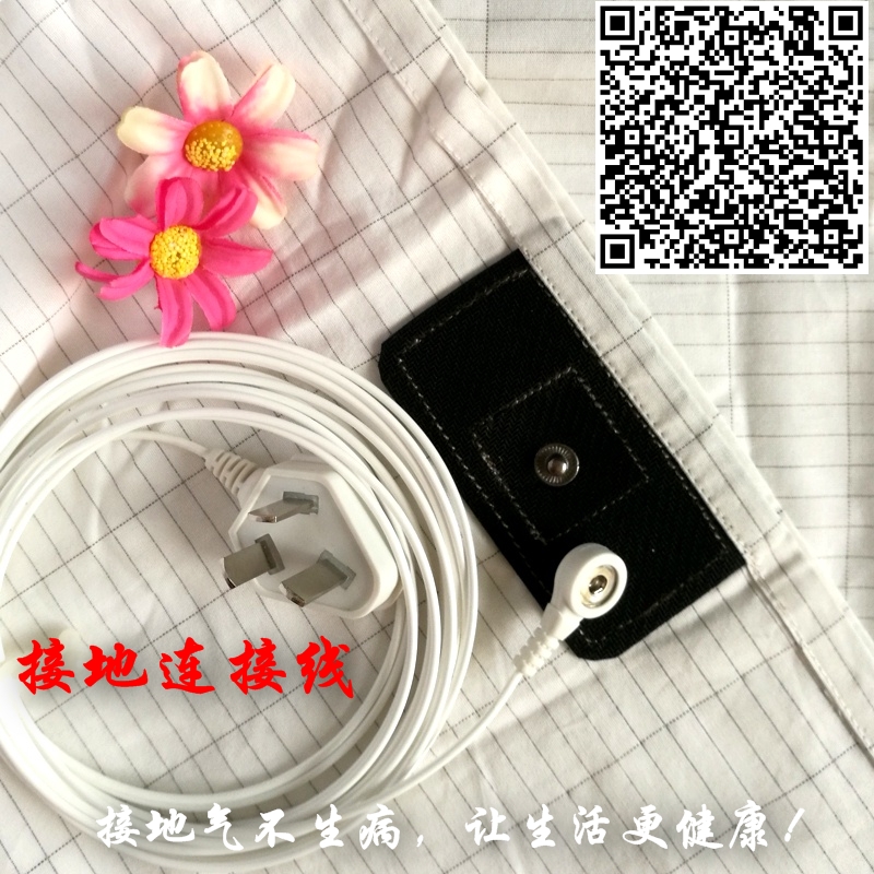 棉銀纖維導電格子防靜電接地氣床單系統